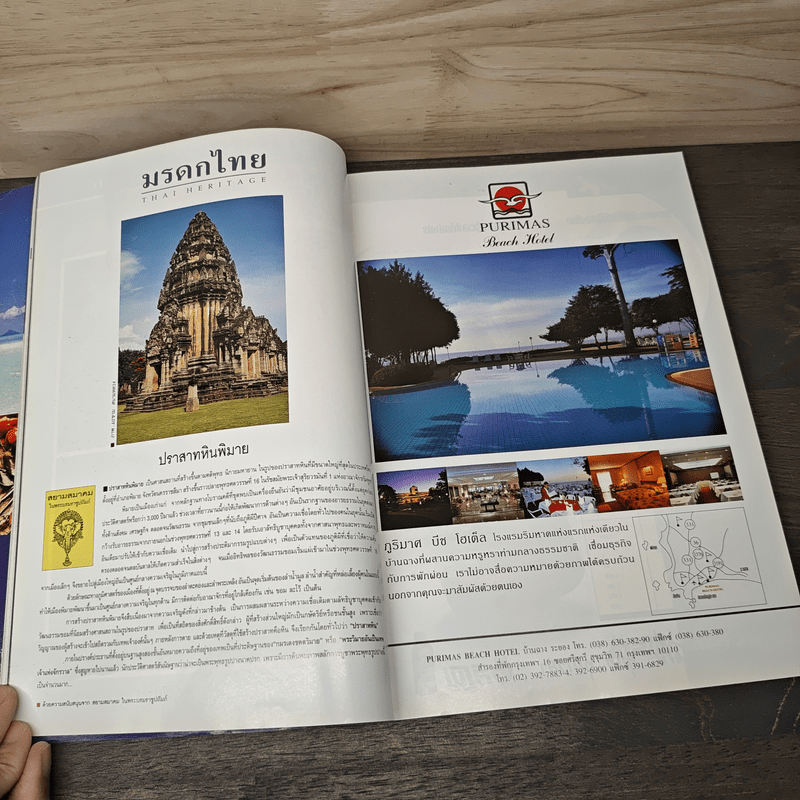 Advanced Thailand Geographic ปีที่ 4 ฉบับที่ 35