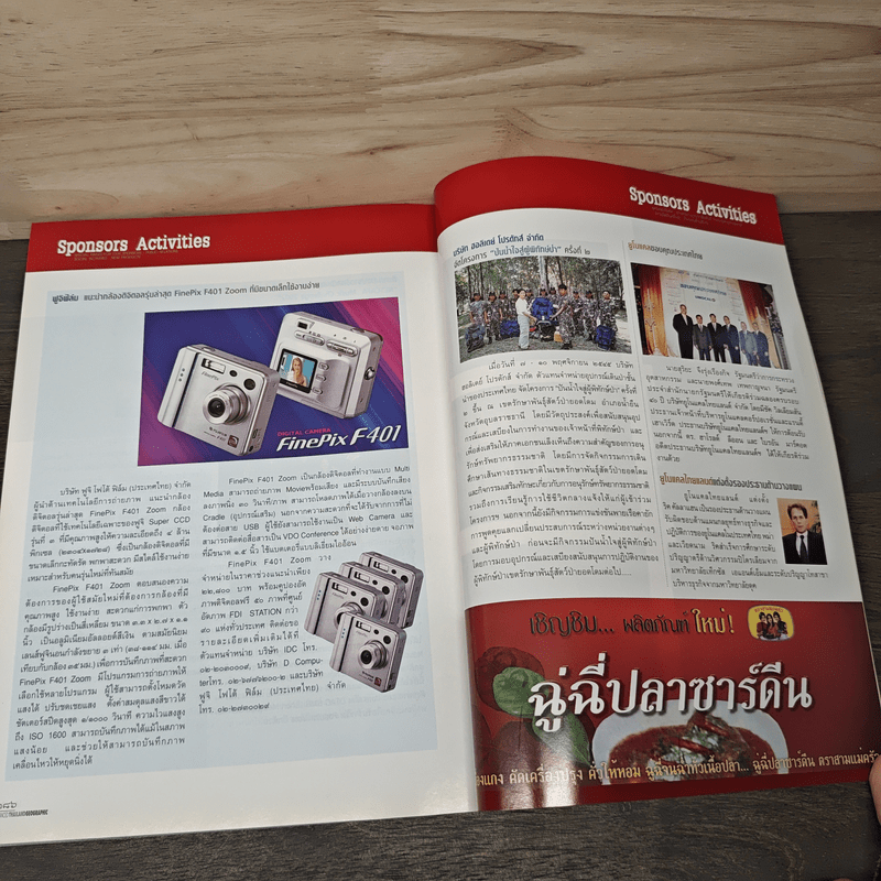 Advanced Thailand Geographic ปีที่ 8 ฉบับที่ 58 พ.ย.2545