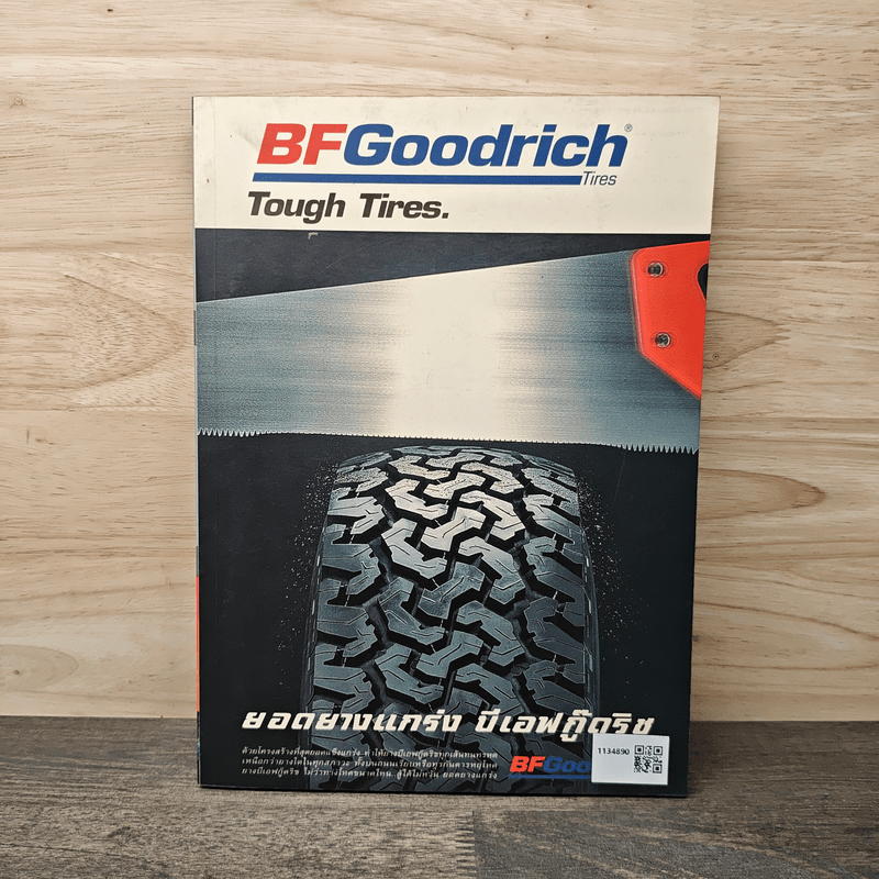 Advanced Thailand Geographic ปีที่ 4 ฉบับที่ 37 พ.ย.2542