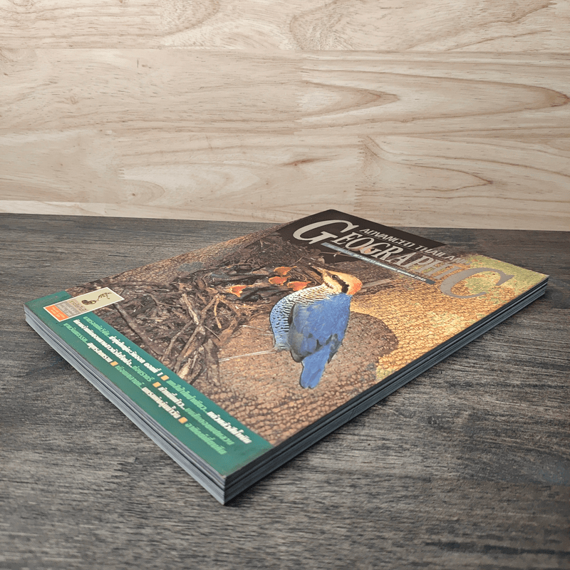 Advanced Thailand Geographic ปีที่ 7 ฉบับที่ 53 พ.ค.2545