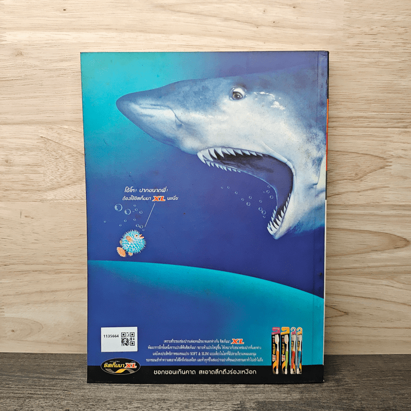 Advanced Thailand Geographic ปีที่ 7 ฉบับที่ 53 พ.ค.2545