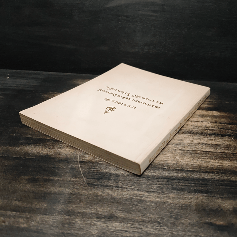 พระราชประวัติ สมเด็จพระนางเจ้ารำไพพรรณี พระบรมราชินี ในรัชกาลที่ 7