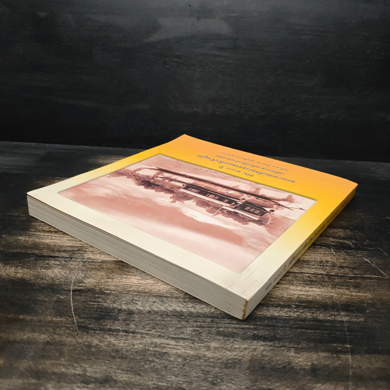 ครบ 100 ปี พระบาทสมเด็จพระจุลจอมเกล้าเจ้าอยู่หัว