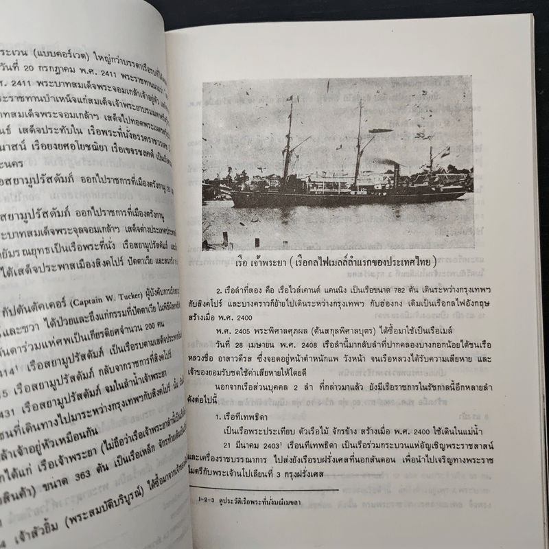 อนุสรณ์ในงานพระราชทานเพลิงศพ พล.ร.ต.สนอง นิสาลักษณ์