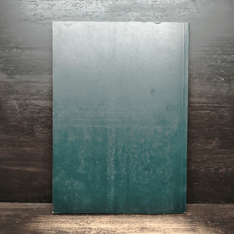 อนุสรณ์งานพระราชทานเพลิงศพ พลโท ฟอง ประมวญรัตน