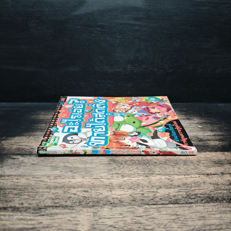 อะไรเอ่ย? ทายได้สุดติ่ง