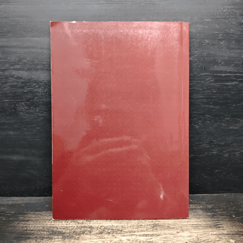 อนุสรณ์งานพระราชทานเพลิงศพ หลวงพ่อจันทรา ฐิตาจาโร