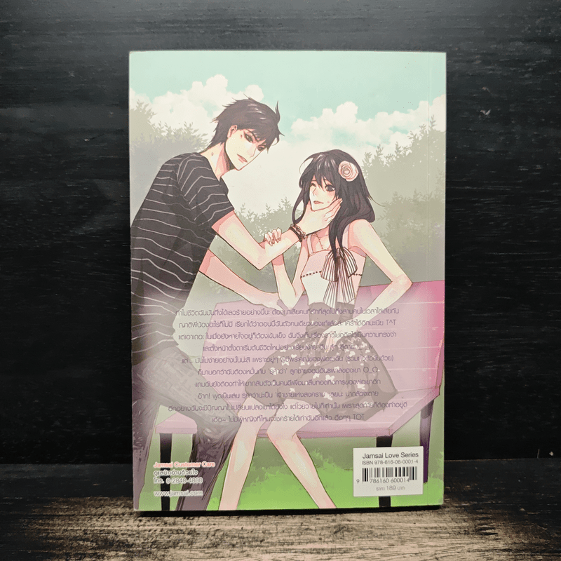 Prince of War เสี่ยงรัก ปฏิวัติหัวใจนายสุดโหด! - Hideko_Sunshine