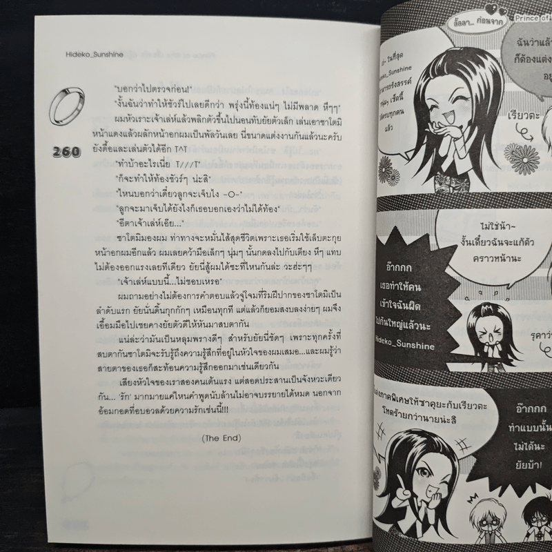 Prince of War เสี่ยงรัก ปฏิวัติหัวใจนายสุดโหด! - Hideko_Sunshine