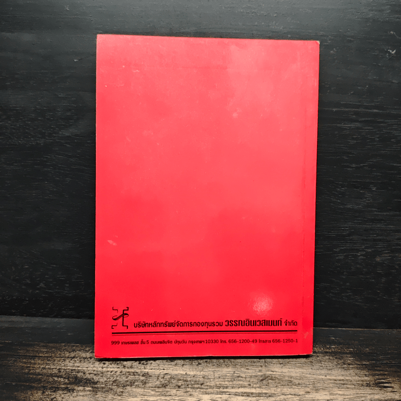 แม่เล่าให้ฟัง - สมเด็จพระพี่นางฯ