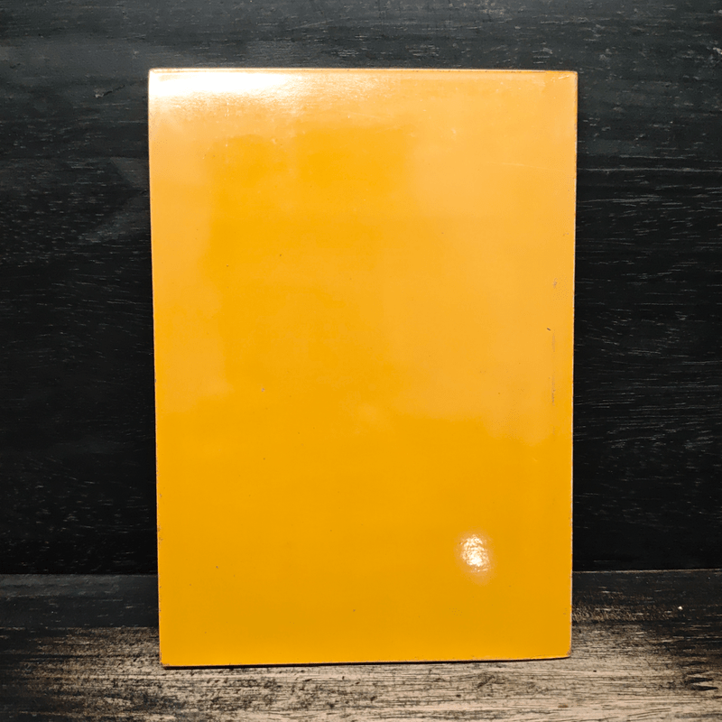 วัยงาม - อมรา มลิลา