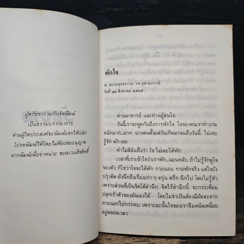 วัยงาม - อมรา มลิลา