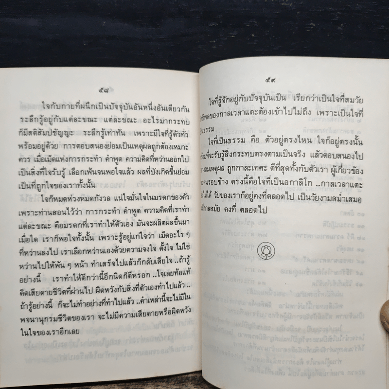 วัยงาม - อมรา มลิลา