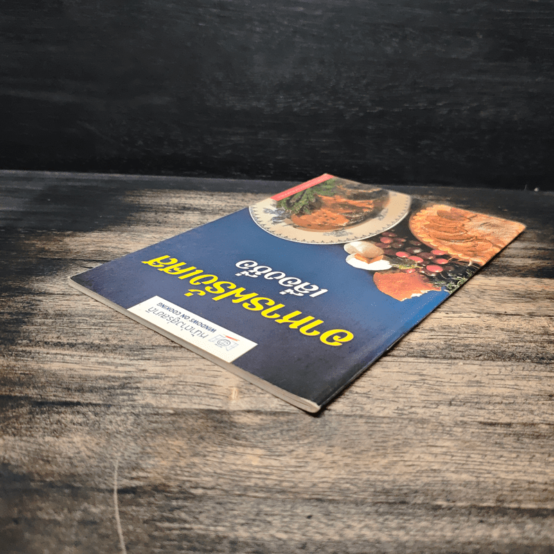 อาหารฝรั่งเศสเลื่องชื่อ