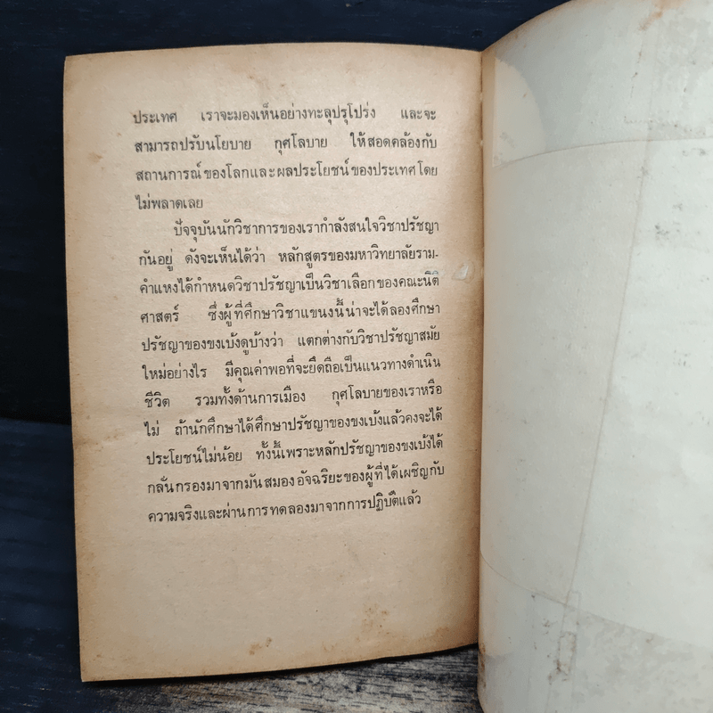 ตำราพิชัยสงคราม - ซุนวู