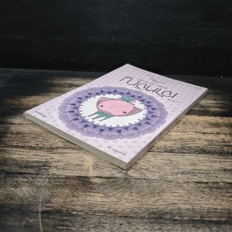 เจ้าหงิญ - บินหลา สันกาลาคีรี