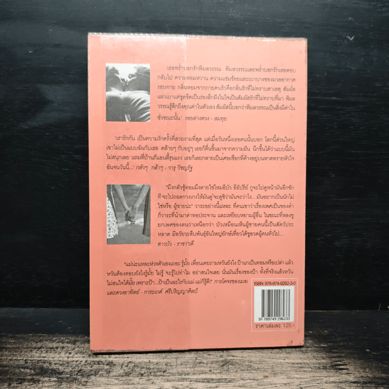 ดอกไม้แย้มกลีบ