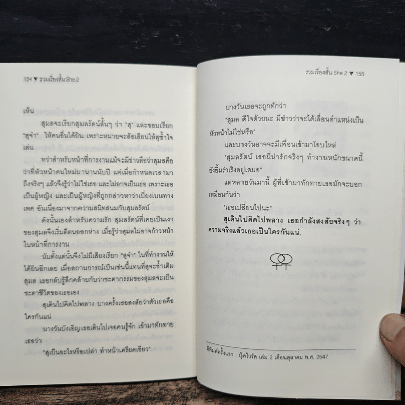 ดอกไม้แย้มกลีบ