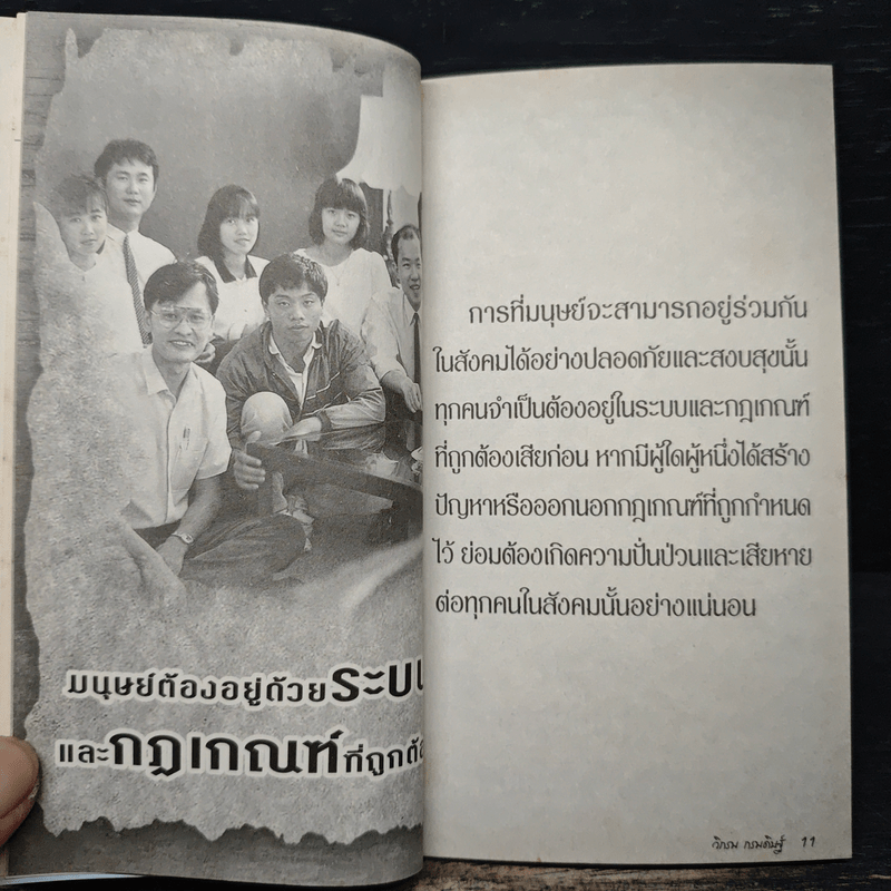 คาถาชีวิต 3 - วิกรม กรมดิษฐ์