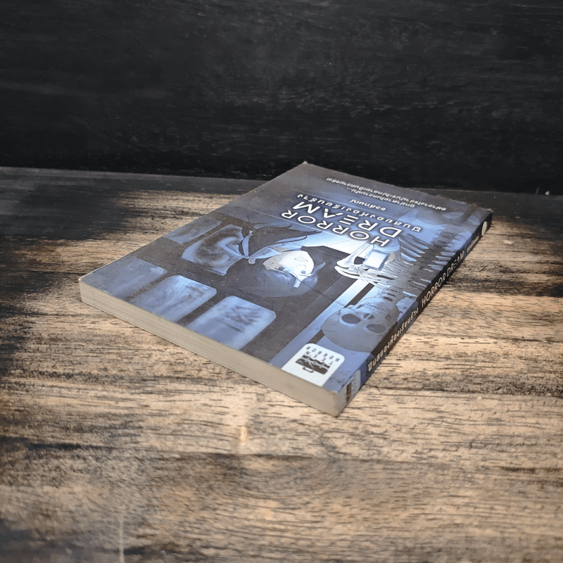 Horror Dream ฝันสยองห้องเรียนร้าง - ชวลักษณ์