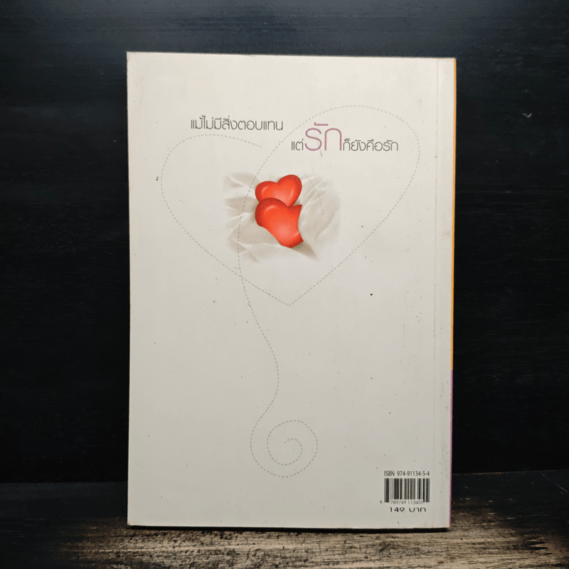 ความรู้สึกดี...ที่เรียกว่ารัก 6