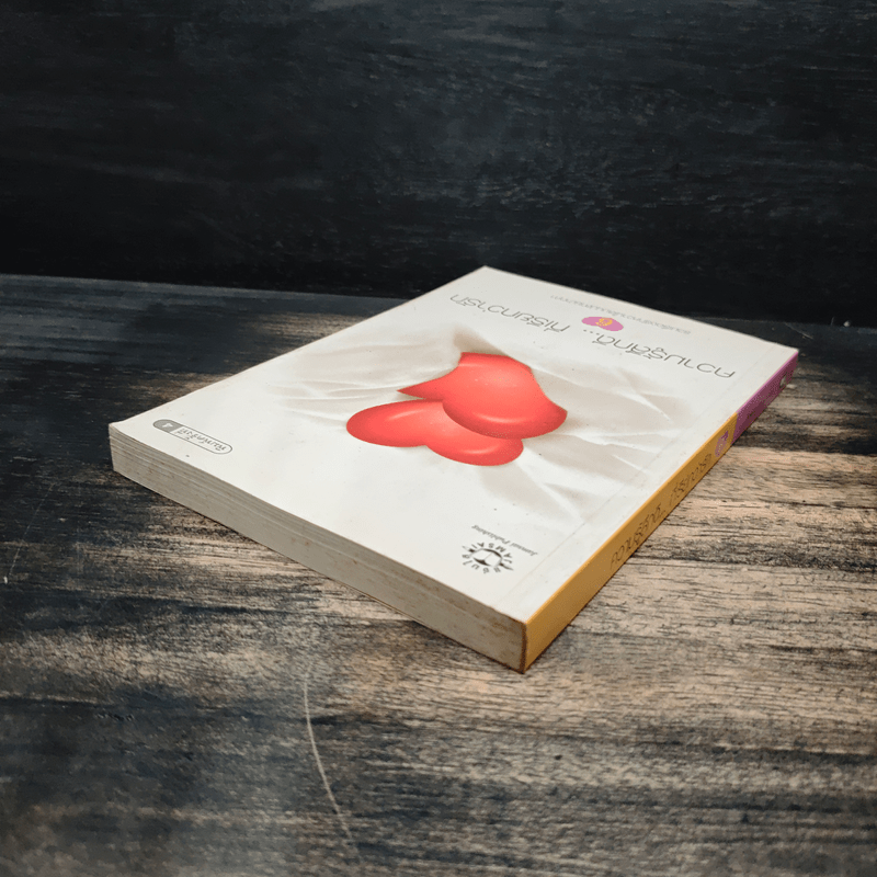 ความรู้สึกดี...ที่เรียกว่ารัก 6