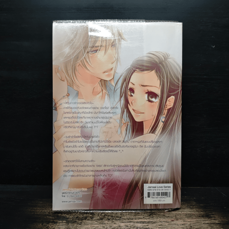 Special Gossip เคลียร์ข่าวฉาวเจาะข่าวรัก - Hideko_Sunshine, Merlin, เจ้าหญิงผู้เลอโฉม