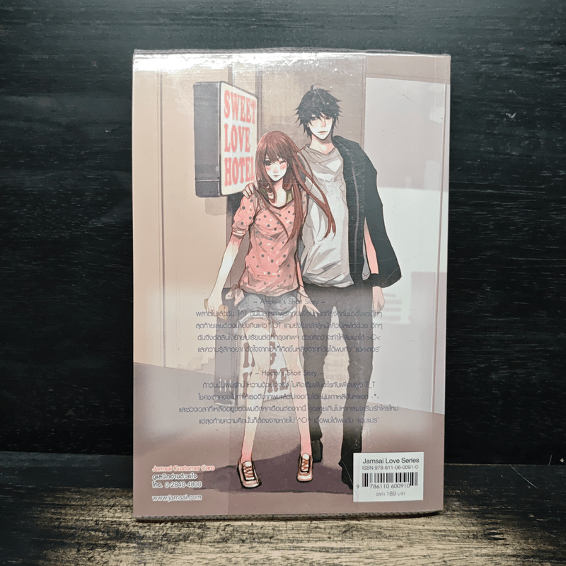 Hactor's Story สาวใสตัวดีปิดบัญชีหนุ่มฮอต - หนุ่มกรุงโซล