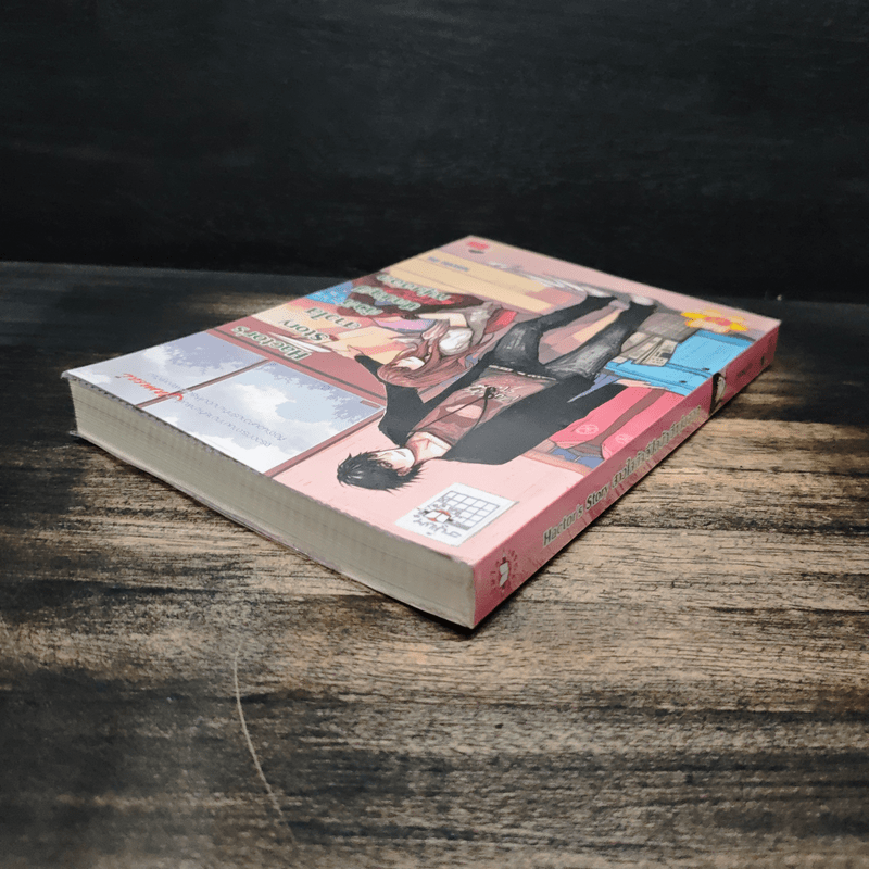 Hactor's Story สาวใสตัวดีปิดบัญชีหนุ่มฮอต - หนุ่มกรุงโซล