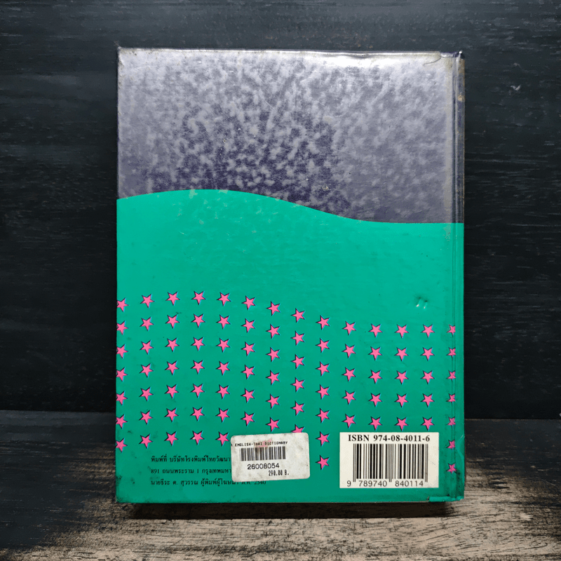 New Model English-Thai Dictionary