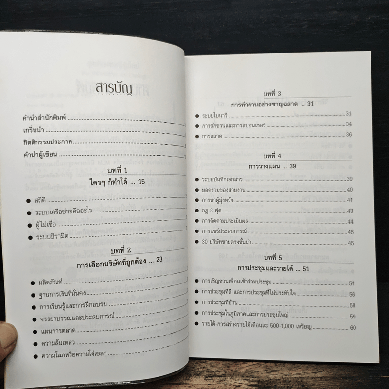 The Millionaire คุณคือเศรษฐีรุ่นใหม่