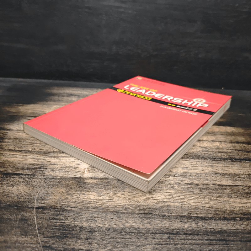 The Art of Leadership ผู้นำหลายมิติ - ม.ล.ชัยวัฒน์ ชยางกูร