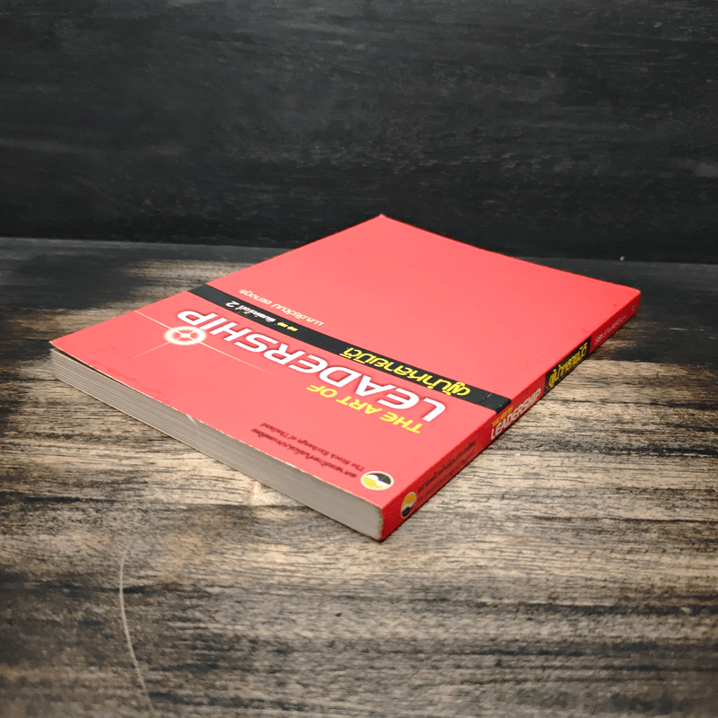 The Art of Leadership ผู้นำหลายมิติ - ม.ล.ชัยวัฒน์ ชยางกูร