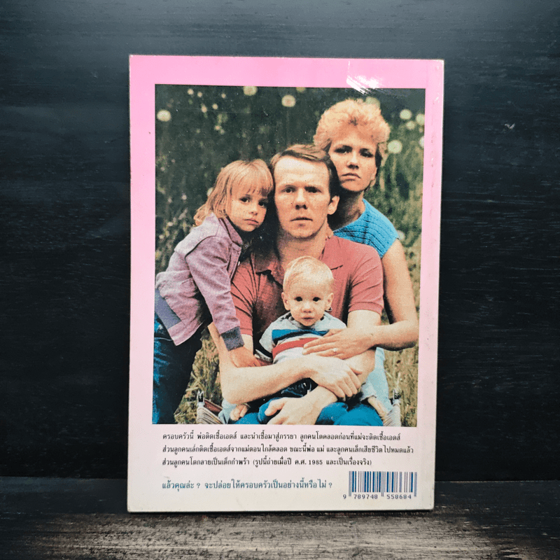 ถาม:ตอบ ปัญหาโรคเอดส์