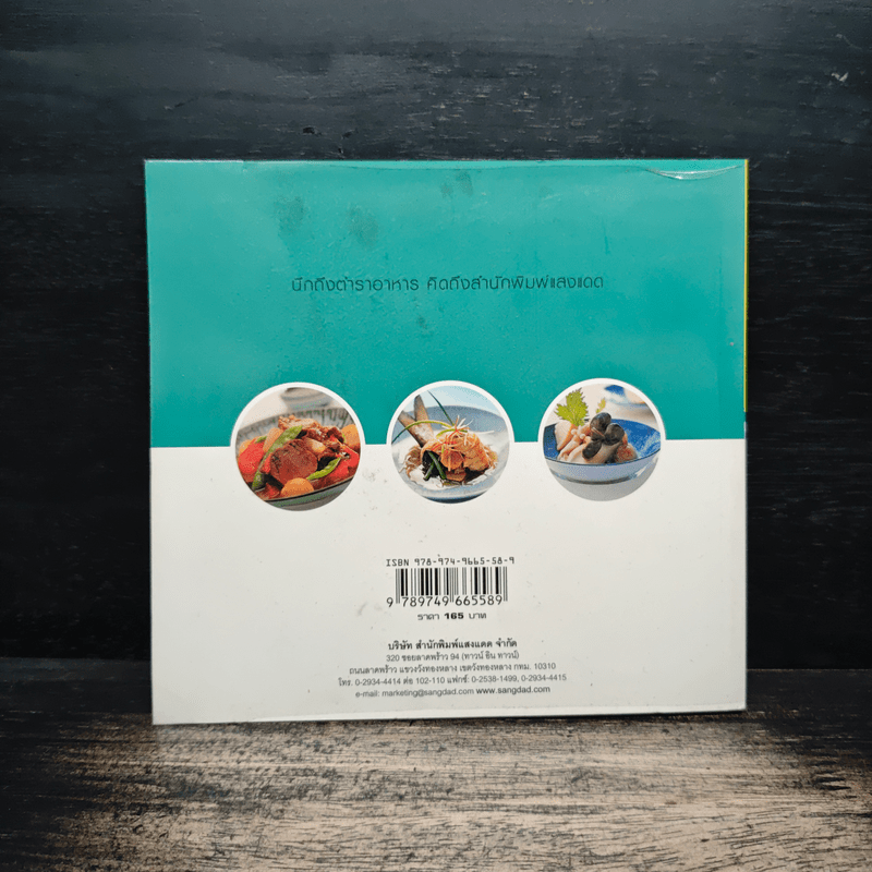 ปลานึ่ง สารพัดนึ่ง-ตุ๋น