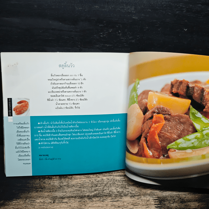 ปลานึ่ง สารพัดนึ่ง-ตุ๋น