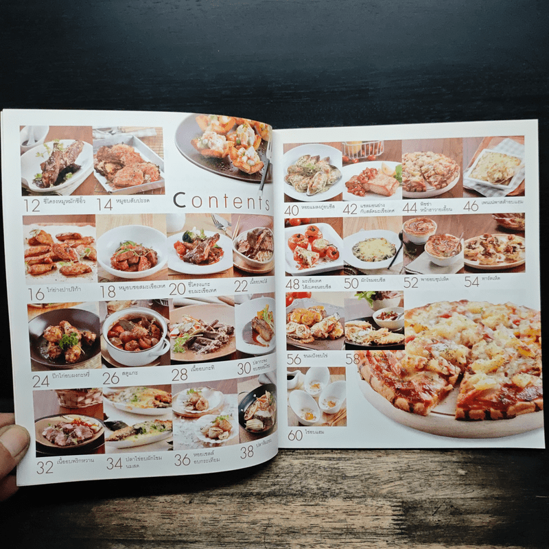 อาหารจากเตาอบเล็ก