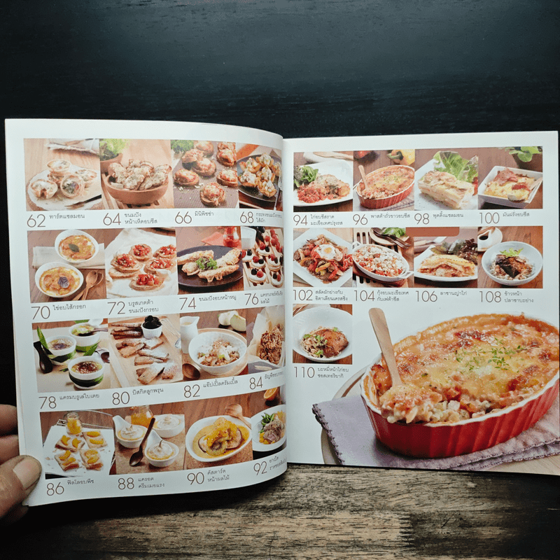 อาหารจากเตาอบเล็ก