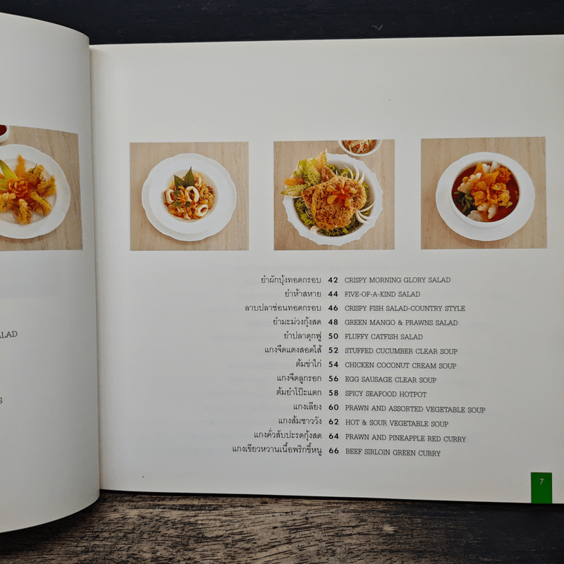 Patara Fine Thai Cuisine