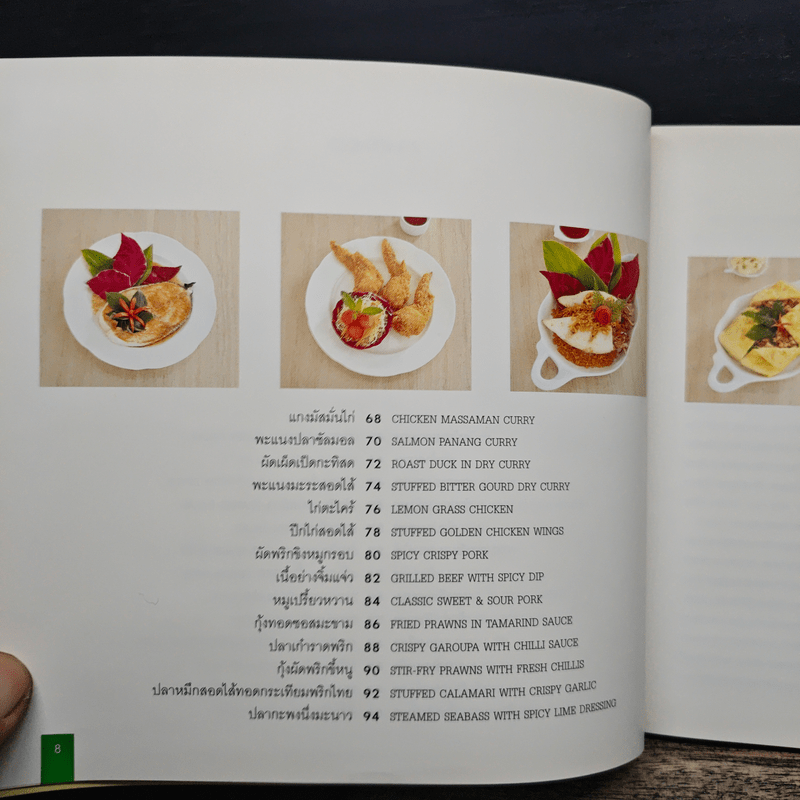 Patara Fine Thai Cuisine