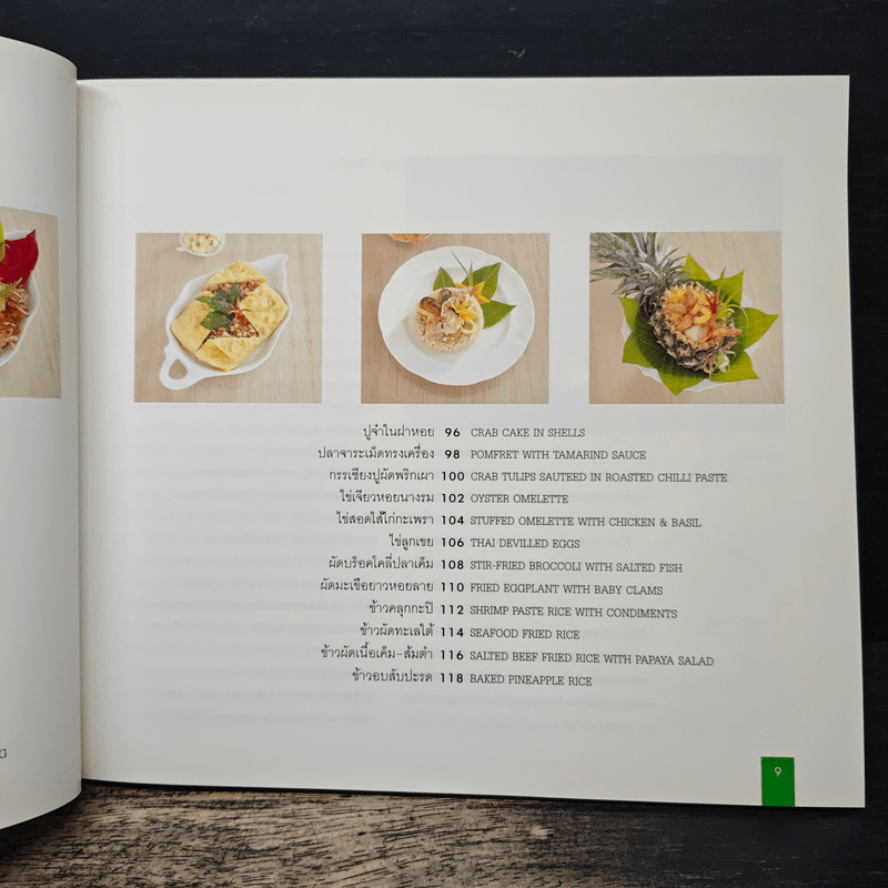 Patara Fine Thai Cuisine