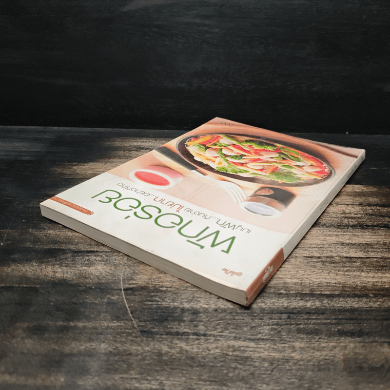 ผักอร่อย เมนูผักที่กินง่าย ไม่ยากอย่างที่คิด