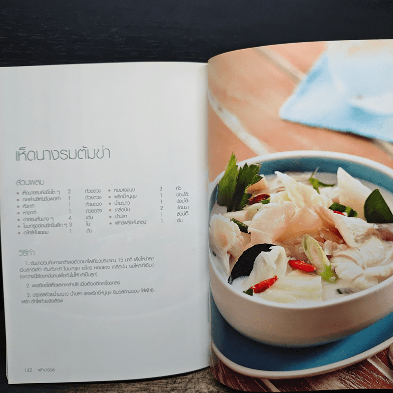 ผักอร่อย เมนูผักที่กินง่าย ไม่ยากอย่างที่คิด