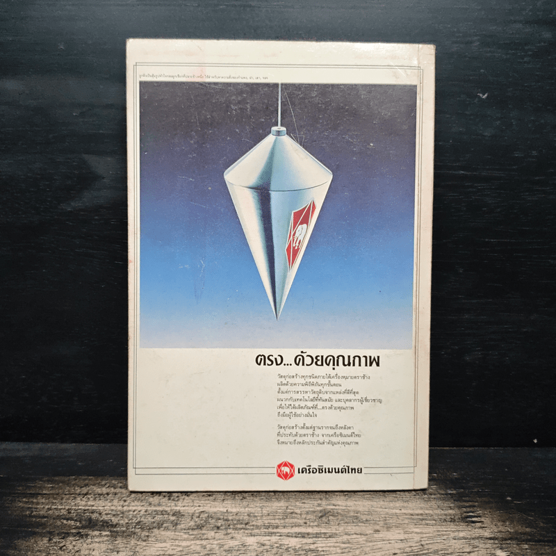 รวยแล้วถึงรู้ What's Next? - พอล เอิร์ดแมน, วีระ ธีรภัทร