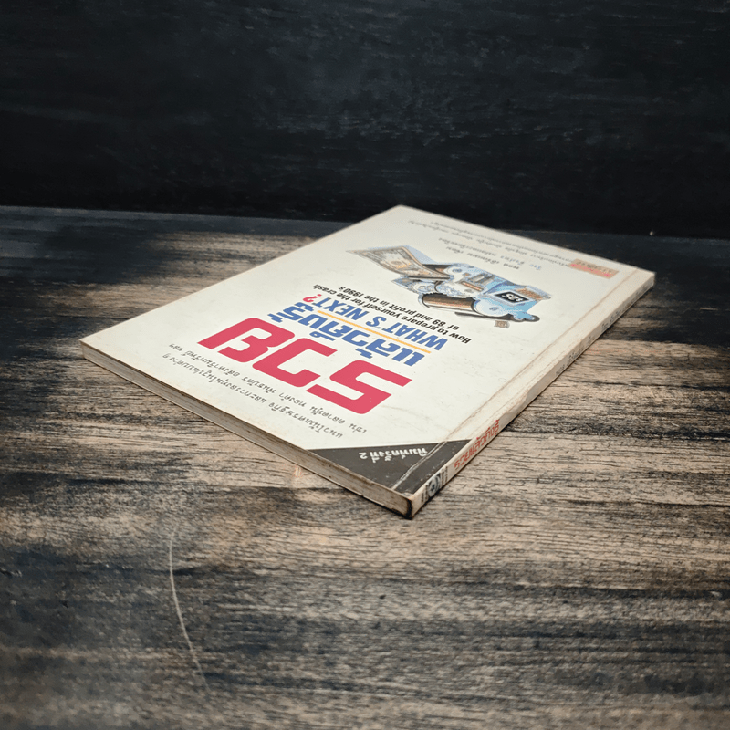 รวยแล้วถึงรู้ What's Next? - พอล เอิร์ดแมน, วีระ ธีรภัทร