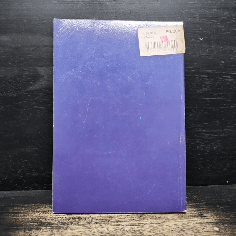 ความรู้เกี่ยวกับ การฝึกสุนัข - ประสงค์ สุวรรณนงคล