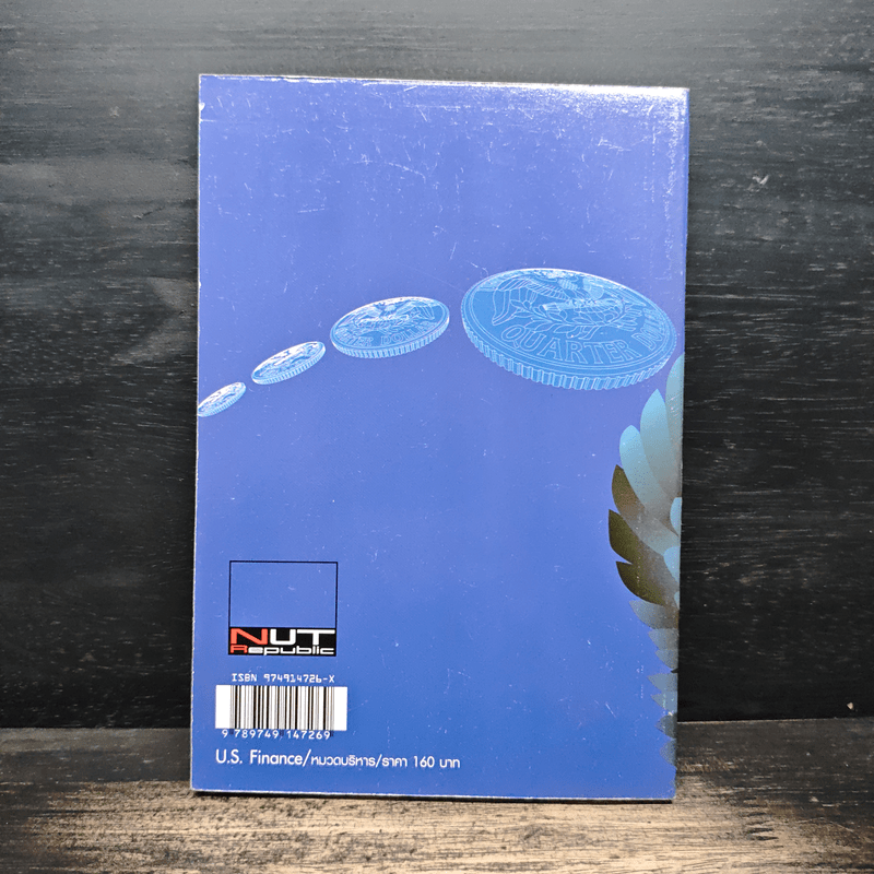 ดอลลาร์ U.S. Finance การเงิน ทุนนิยมและเศรษฐกิจกาสิโน - รศ. ดร. สมภพ มานะรังสรรค์