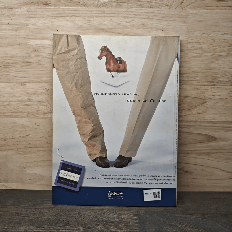 สารคดี ปีที่ 12 ฉบับที่ 136 มิ.ย.2539