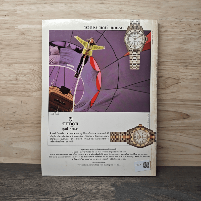 Feature Magazine สารคดี ฉบับที่ 169 ปีที่ 15 มี.ค.2542