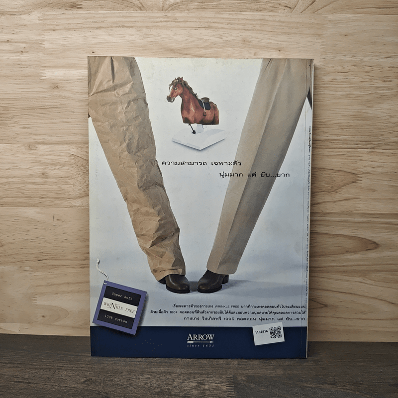 Feature Magazine สารคดี ฉบับที่ 134 ปีที่ 12 เม.ย.2538